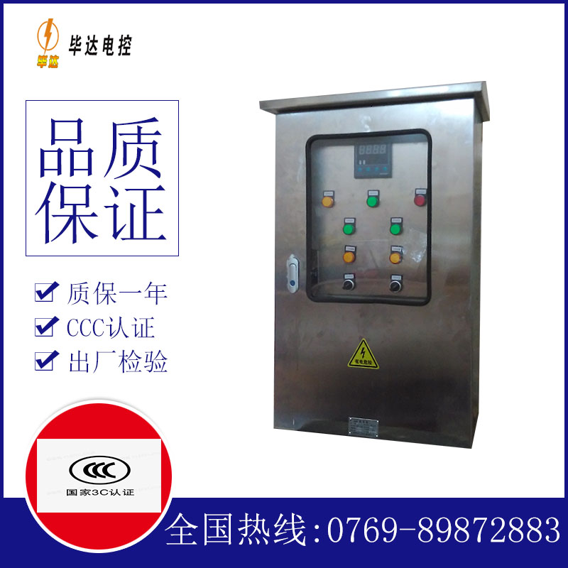 解放控制箱