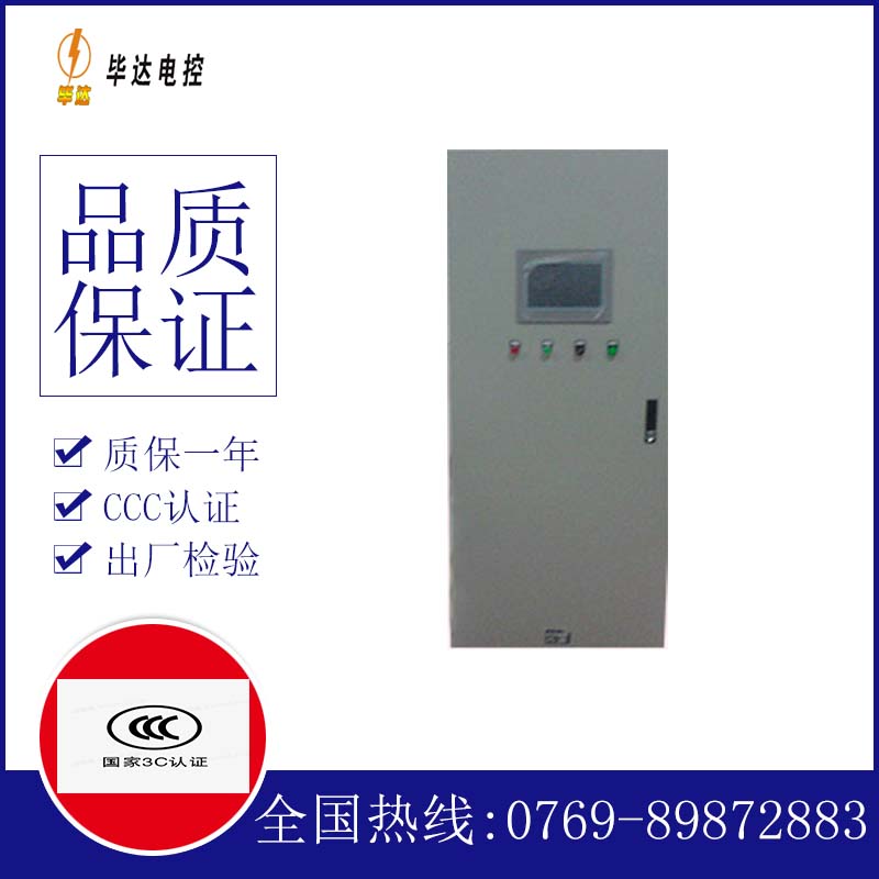 解放变频控制箱