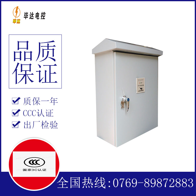 解放户外配电箱